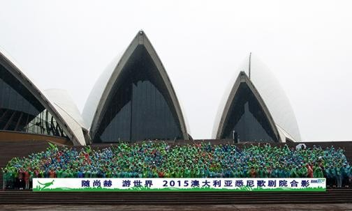 2015米兰·体育_米兰(中国)澳大利亚悉尼歌剧院合影