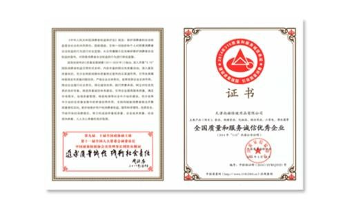 米兰·体育_米兰(中国)荣获“全国质量和服务诚信优秀企业”