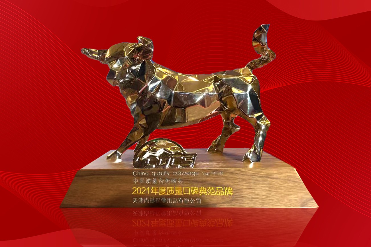 2021年10月-米兰·体育_米兰(中国)公司荣获-中国质量合势峰会“2021年度质量口碑典范品牌”
