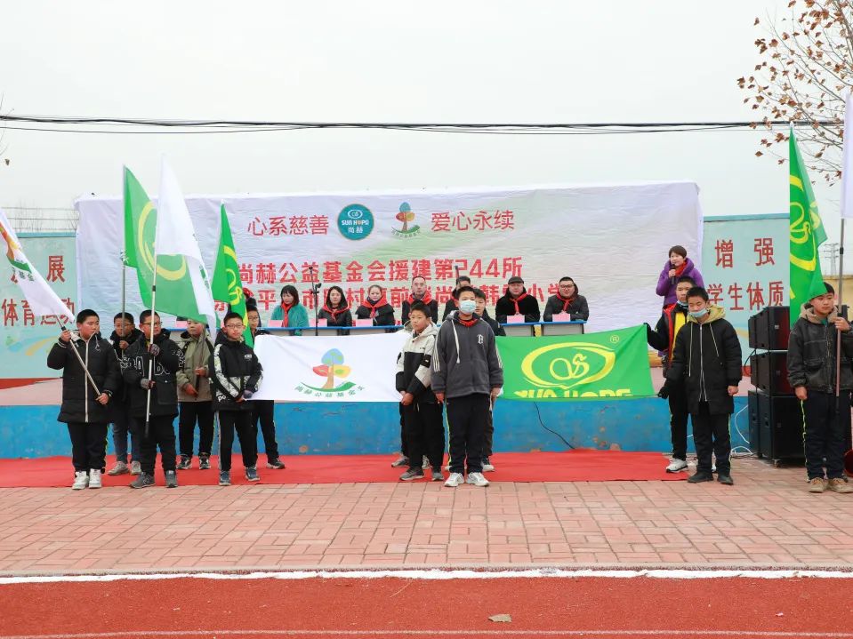 第244所 山东省平度市明村镇前楼米兰·体育_米兰(中国)韩雪公益小学 第244所 山东省平度市明村镇前楼米兰·体育_米兰(中国)韩雪公益小学