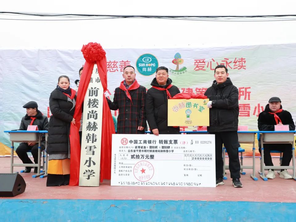 第244所 山东省平度市明村镇前楼米兰·体育_米兰(中国)韩雪公益小学 第244所 山东省平度市明村镇前楼米兰·体育_米兰(中国)韩雪公益小学