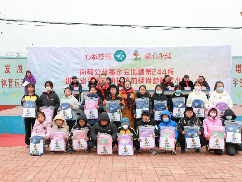 第244所 山东省平度市明村镇前楼米兰·体育_米兰(中国)韩雪公益小学 第244所 山东省平度市明村镇前楼米兰·体育_米兰(中国)韩雪公益小学