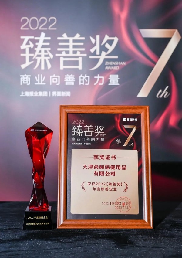 米兰·体育_米兰(中国)荣获上海报业集团界面新闻颁发“年度臻善企业”奖 米兰·体育_米兰(中国)荣获上海报业集团界面新闻颁发“年度臻善企业”奖