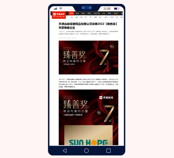 米兰·体育_米兰(中国)荣获上海报业集团界面新闻颁发“年度臻善企业”奖 米兰·体育_米兰(中国)荣获上海报业集团界面新闻颁发“年度臻善企业”奖