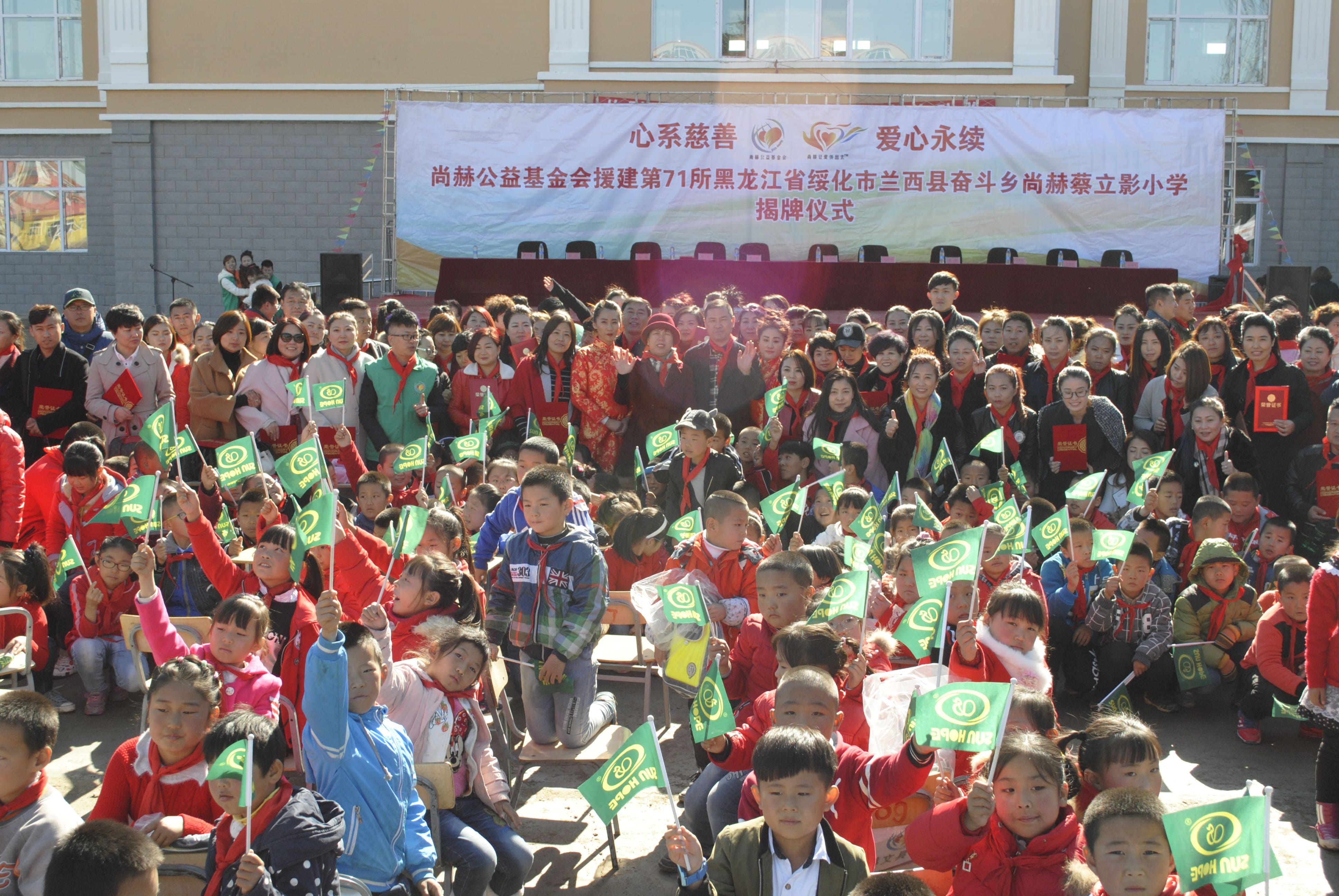 第71所 绥化市兰西县奋斗乡米兰·体育_米兰(中国)蔡立影小学 第71所 绥化市兰西县奋斗乡米兰·体育_米兰(中国)蔡立影小学