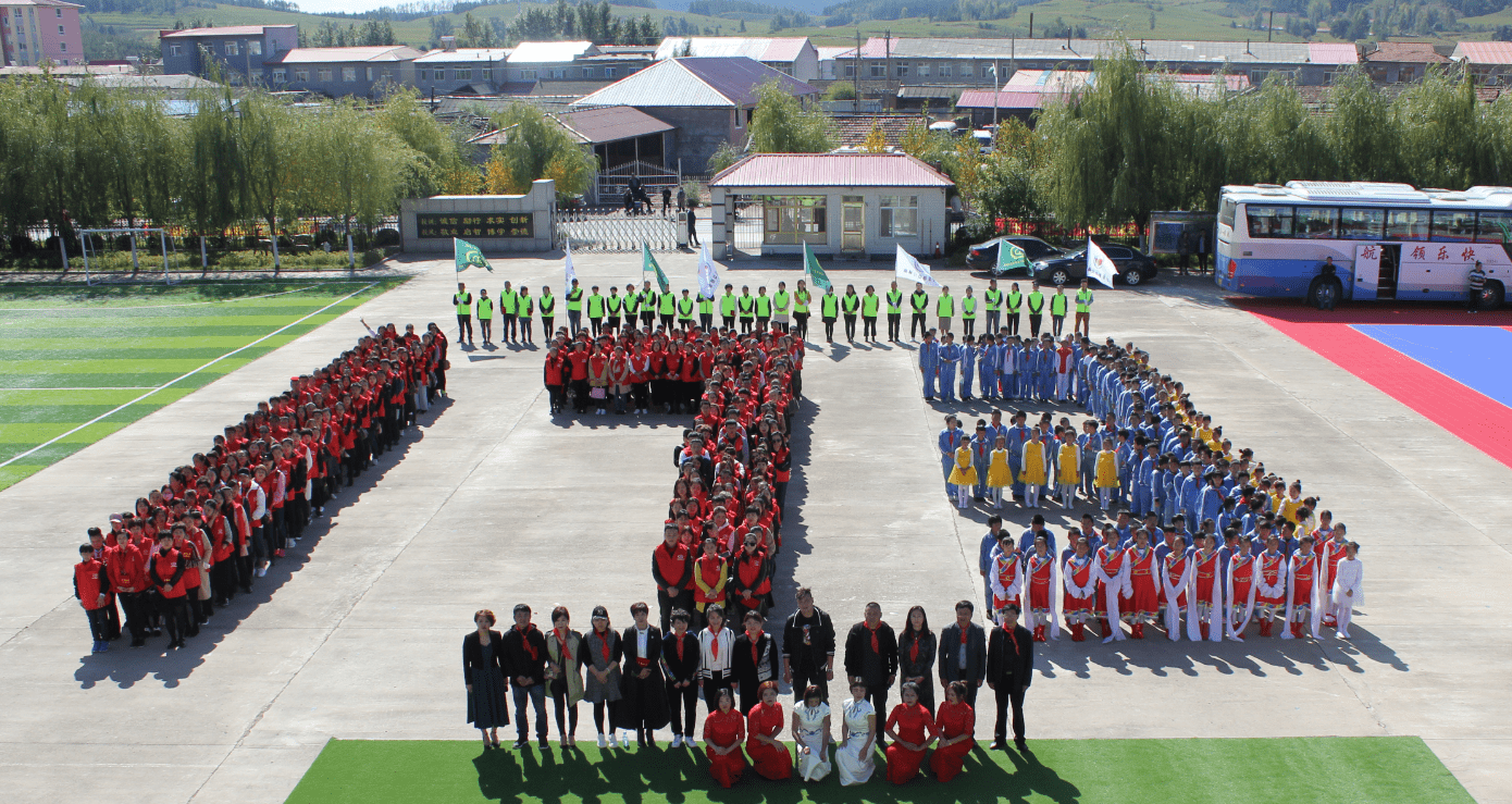 第173所 辽源市东丰县小四平镇米兰·体育_米兰(中国)肖红飞小学 第173所 辽源市东丰县小四平镇米兰·体育_米兰(中国)肖红飞小学