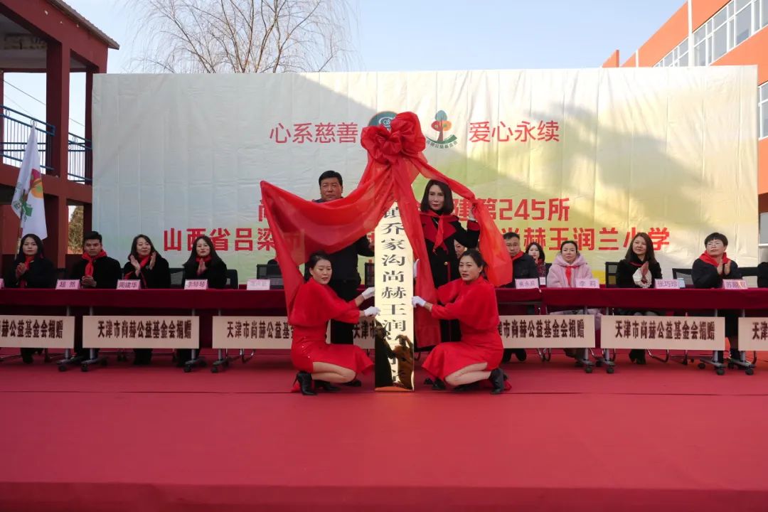 第245所 吕梁市蔚汾镇乔家沟米兰·体育_米兰(中国)王润兰小学 第245所 吕梁市蔚汾镇乔家沟米兰·体育_米兰(中国)王润兰小学