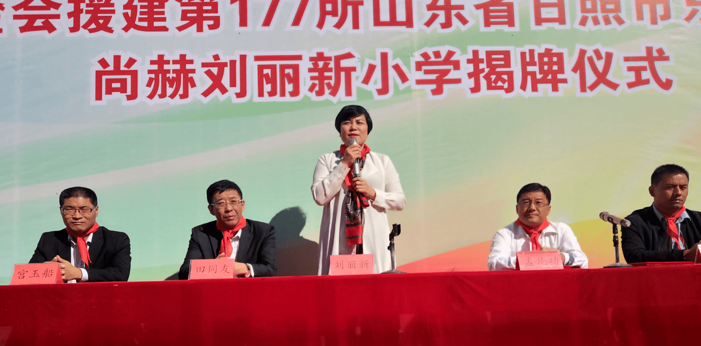第120所 日照市东港区三庄镇石沟崖米兰·体育_米兰(中国)刘丽新小学 第120所 日照市东港区三庄镇石沟崖米兰·体育_米兰(中国)刘丽新小学