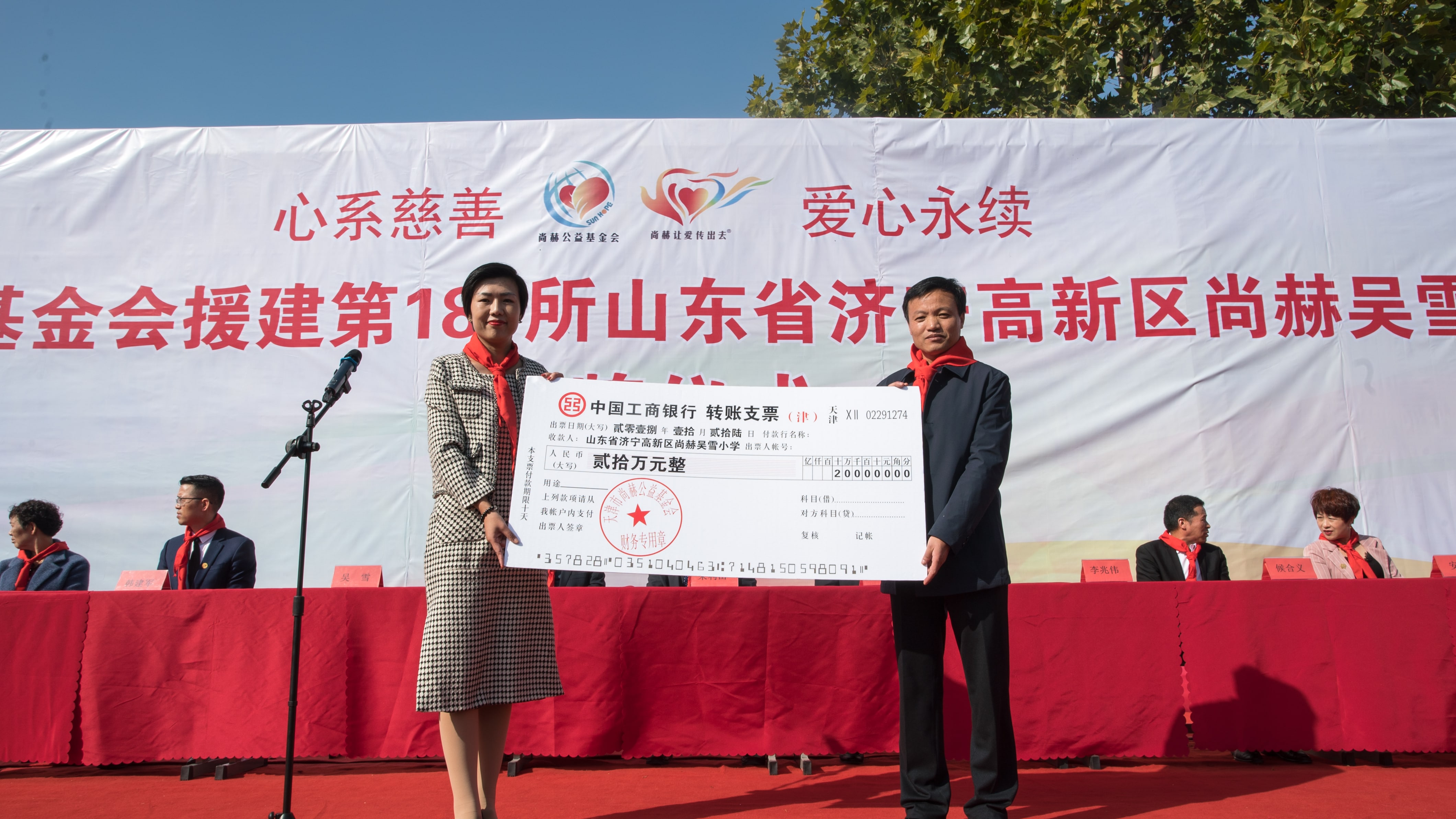 第180所 济宁市高新区米兰·体育_米兰(中国)吴雪小学 第180所 济宁市高新区米兰·体育_米兰(中国)吴雪小学