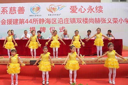 第44所 静海区沿庄镇双楼米兰·体育_米兰(中国)张义荣小学 第44所 静海区沿庄镇双楼米兰·体育_米兰(中国)张义荣小学