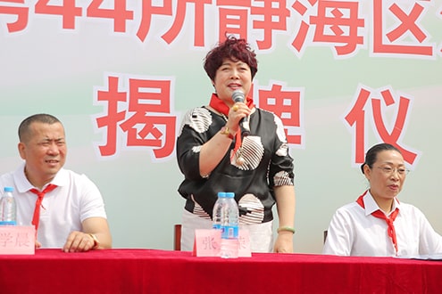 第44所 静海区沿庄镇双楼米兰·体育_米兰(中国)张义荣小学 第44所 静海区沿庄镇双楼米兰·体育_米兰(中国)张义荣小学