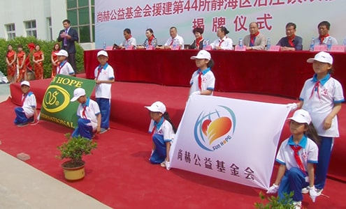 第44所 静海区沿庄镇双楼米兰·体育_米兰(中国)张义荣小学 第44所 静海区沿庄镇双楼米兰·体育_米兰(中国)张义荣小学