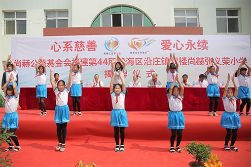 第44所 静海区沿庄镇双楼米兰·体育_米兰(中国)张义荣小学 第44所 静海区沿庄镇双楼米兰·体育_米兰(中国)张义荣小学
