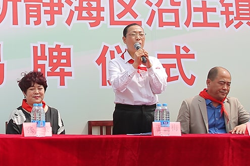 第44所 静海区沿庄镇双楼米兰·体育_米兰(中国)张义荣小学 第44所 静海区沿庄镇双楼米兰·体育_米兰(中国)张义荣小学