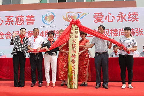 第44所 静海区沿庄镇双楼米兰·体育_米兰(中国)张义荣小学 第44所 静海区沿庄镇双楼米兰·体育_米兰(中国)张义荣小学