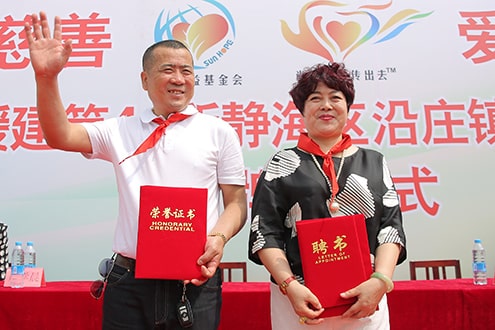 第44所 静海区沿庄镇双楼米兰·体育_米兰(中国)张义荣小学 第44所 静海区沿庄镇双楼米兰·体育_米兰(中国)张义荣小学