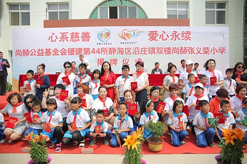 第44所 静海区沿庄镇双楼米兰·体育_米兰(中国)张义荣小学 第44所 静海区沿庄镇双楼米兰·体育_米兰(中国)张义荣小学