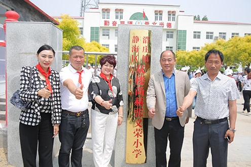 第44所 静海区沿庄镇双楼米兰·体育_米兰(中国)张义荣小学 第44所 静海区沿庄镇双楼米兰·体育_米兰(中国)张义荣小学