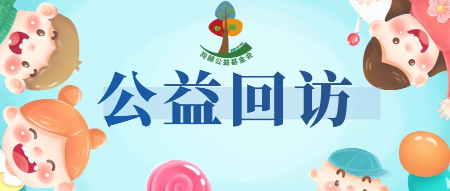 米兰·体育_米兰(中国)公益暖心回访