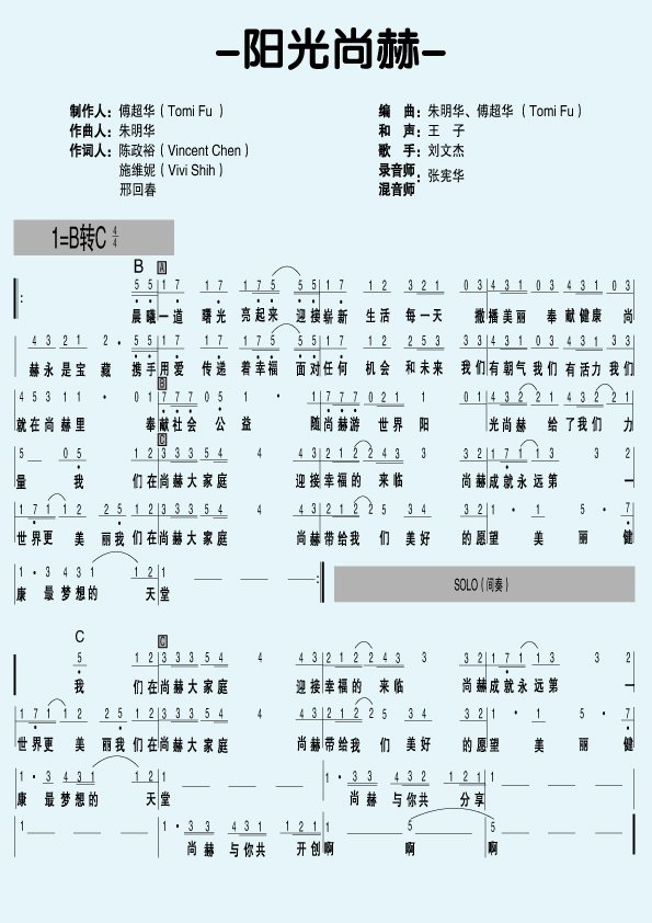 米兰·体育_米兰(中国)之歌