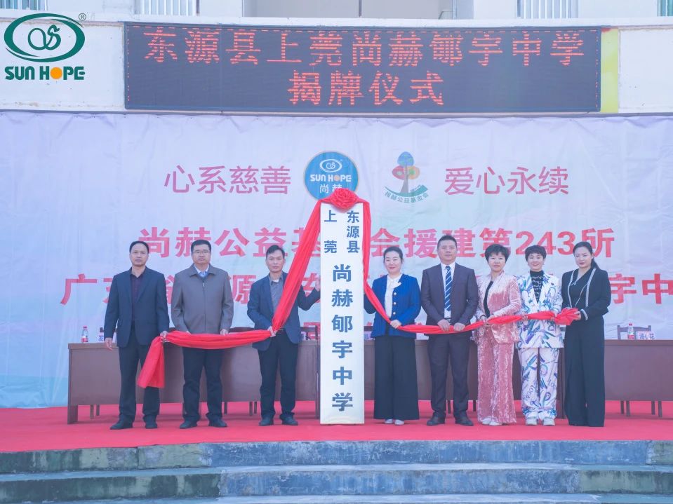 第243所 广东省河源市东源县上莞米兰·体育_米兰(中国)郇宇中学 第243所 广东省河源市东源县上莞米兰·体育_米兰(中国)郇宇中学