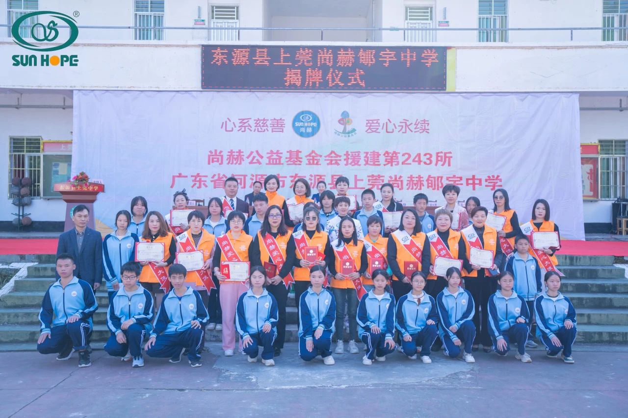 第243所 广东省河源市东源县上莞米兰·体育_米兰(中国)郇宇中学 第243所 广东省河源市东源县上莞米兰·体育_米兰(中国)郇宇中学