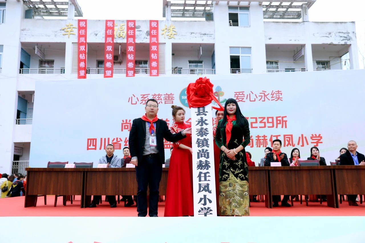 第239所 四川省绵阳市盐亭县永泰镇米兰·体育_米兰(中国)任凤小学 第239所 四川省绵阳市盐亭县永泰镇米兰·体育_米兰(中国)任凤小学