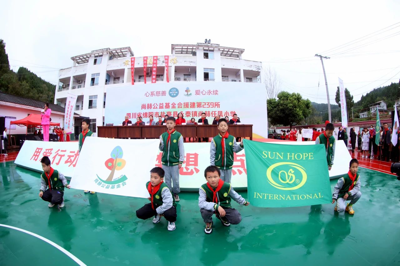 第239所 四川省绵阳市盐亭县永泰镇米兰·体育_米兰(中国)任凤小学 第239所 四川省绵阳市盐亭县永泰镇米兰·体育_米兰(中国)任凤小学
