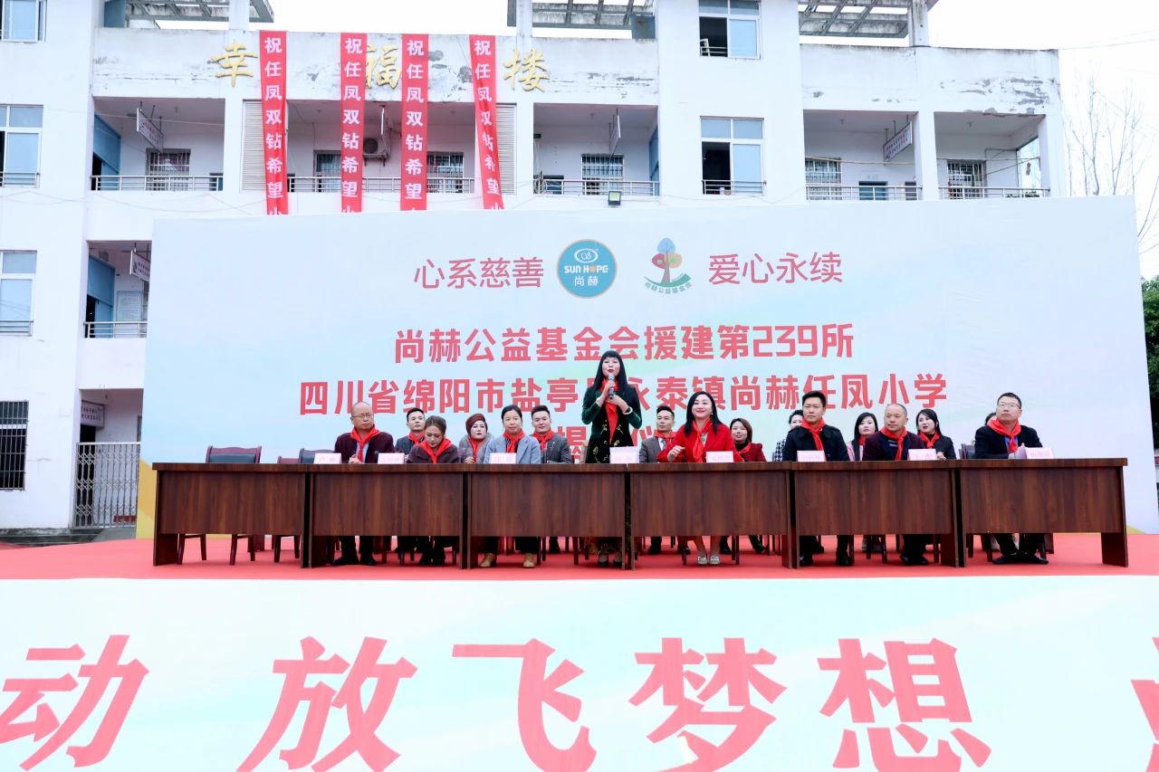 第239所 四川省绵阳市盐亭县永泰镇米兰·体育_米兰(中国)任凤小学 第239所 四川省绵阳市盐亭县永泰镇米兰·体育_米兰(中国)任凤小学