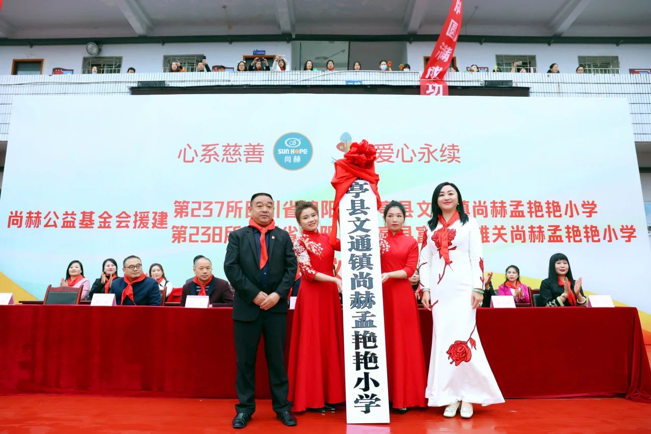 第237所 四川省绵阳市盐亭县文通镇米兰·体育_米兰(中国)孟艳艳小学 第237所 四川省绵阳市盐亭县文通镇米兰·体育_米兰(中国)孟艳艳小学