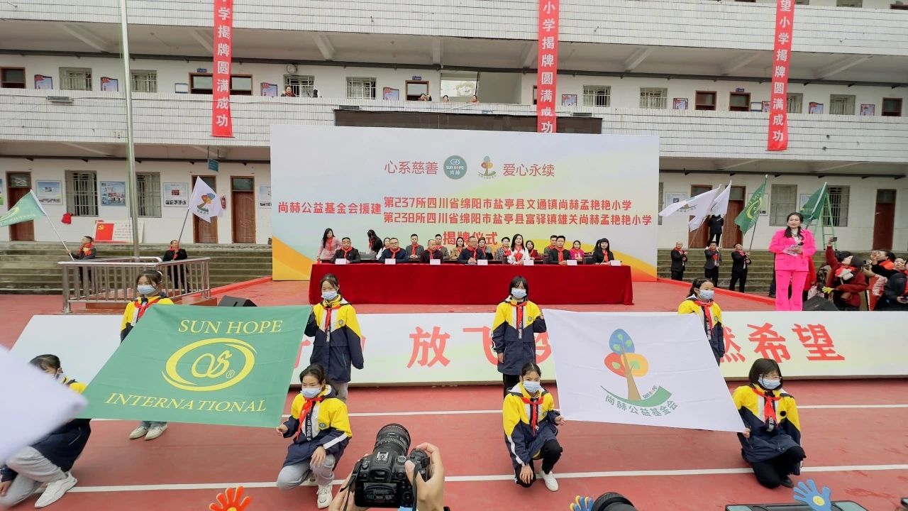 第237所 四川省绵阳市盐亭县文通镇米兰·体育_米兰(中国)孟艳艳小学 第237所 四川省绵阳市盐亭县文通镇米兰·体育_米兰(中国)孟艳艳小学