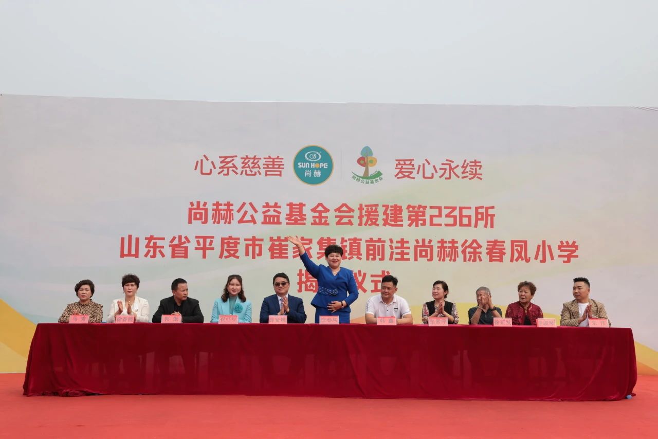 第236所 山东省平度市崔家集镇前洼米兰·体育_米兰(中国)徐春凤小学