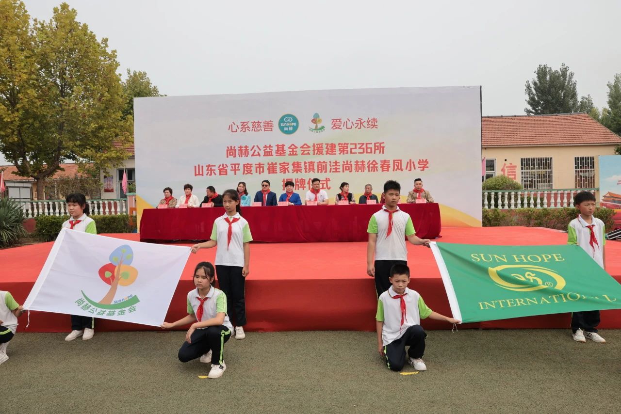 第236所 山东省平度市崔家集镇前洼米兰·体育_米兰(中国)徐春凤小学