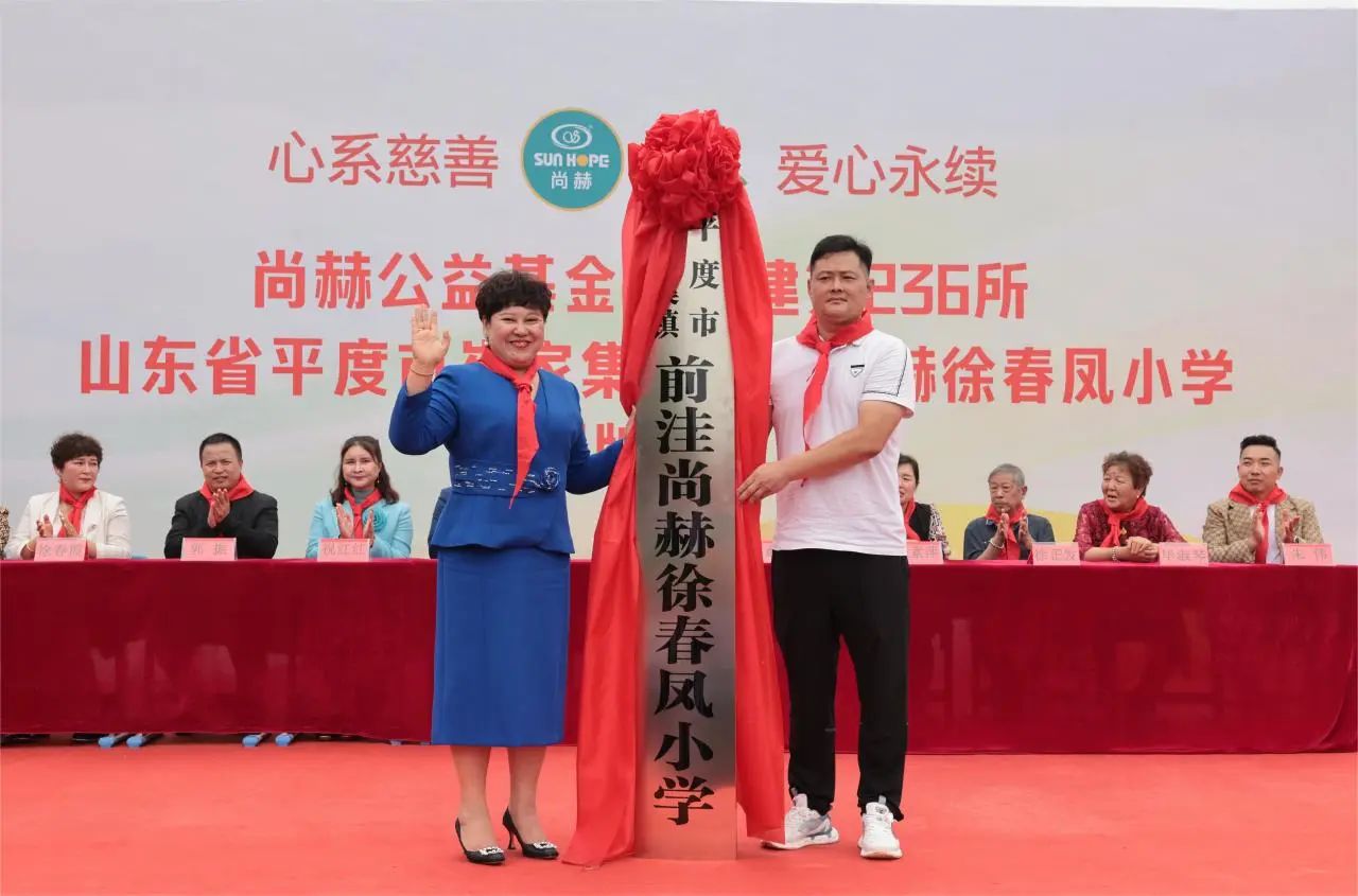 第236所 山东省平度市崔家集镇前洼米兰·体育_米兰(中国)徐春凤小学 第236所 山东省平度市崔家集镇前洼米兰·体育_米兰(中国)徐春凤小学