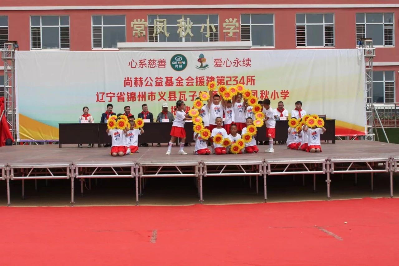 第234所 辽宁省锦州市义县瓦子峪镇 米兰·体育_米兰(中国)常凤秋小学 第234所 辽宁省锦州市义县瓦子峪镇 米兰·体育_米兰(中国)常凤秋小学