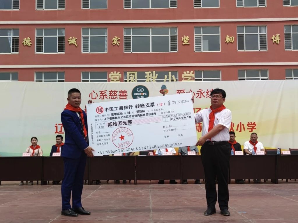 第234所 辽宁省锦州市义县瓦子峪镇 米兰·体育_米兰(中国)常凤秋小学 第234所 辽宁省锦州市义县瓦子峪镇 米兰·体育_米兰(中国)常凤秋小学