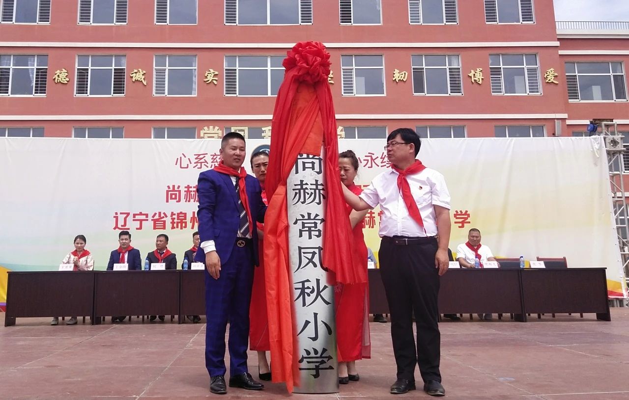 第234所 辽宁省锦州市义县瓦子峪镇 米兰·体育_米兰(中国)常凤秋小学 第234所 辽宁省锦州市义县瓦子峪镇 米兰·体育_米兰(中国)常凤秋小学