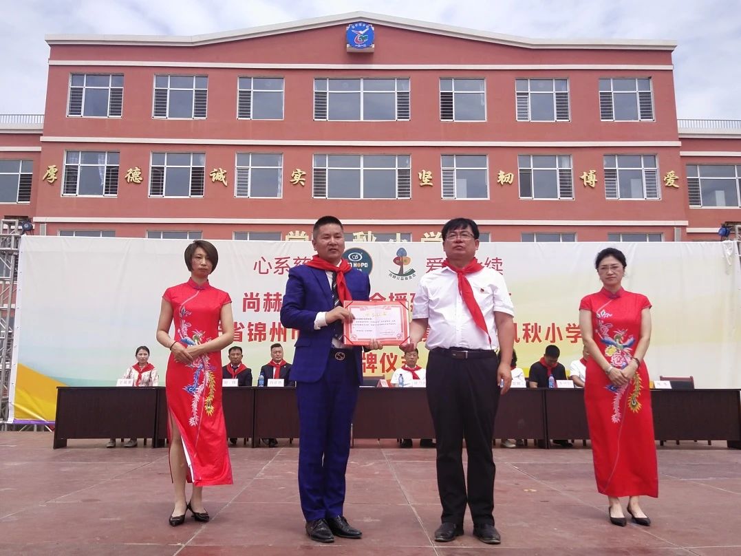 第234所 辽宁省锦州市义县瓦子峪镇 米兰·体育_米兰(中国)常凤秋小学 第234所 辽宁省锦州市义县瓦子峪镇 米兰·体育_米兰(中国)常凤秋小学