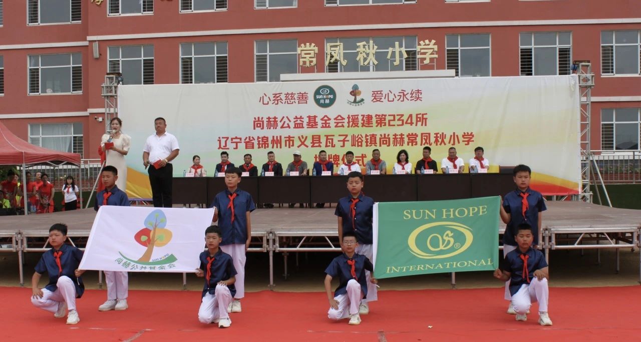第234所 辽宁省锦州市义县瓦子峪镇 米兰·体育_米兰(中国)常凤秋小学 第234所 辽宁省锦州市义县瓦子峪镇 米兰·体育_米兰(中国)常凤秋小学