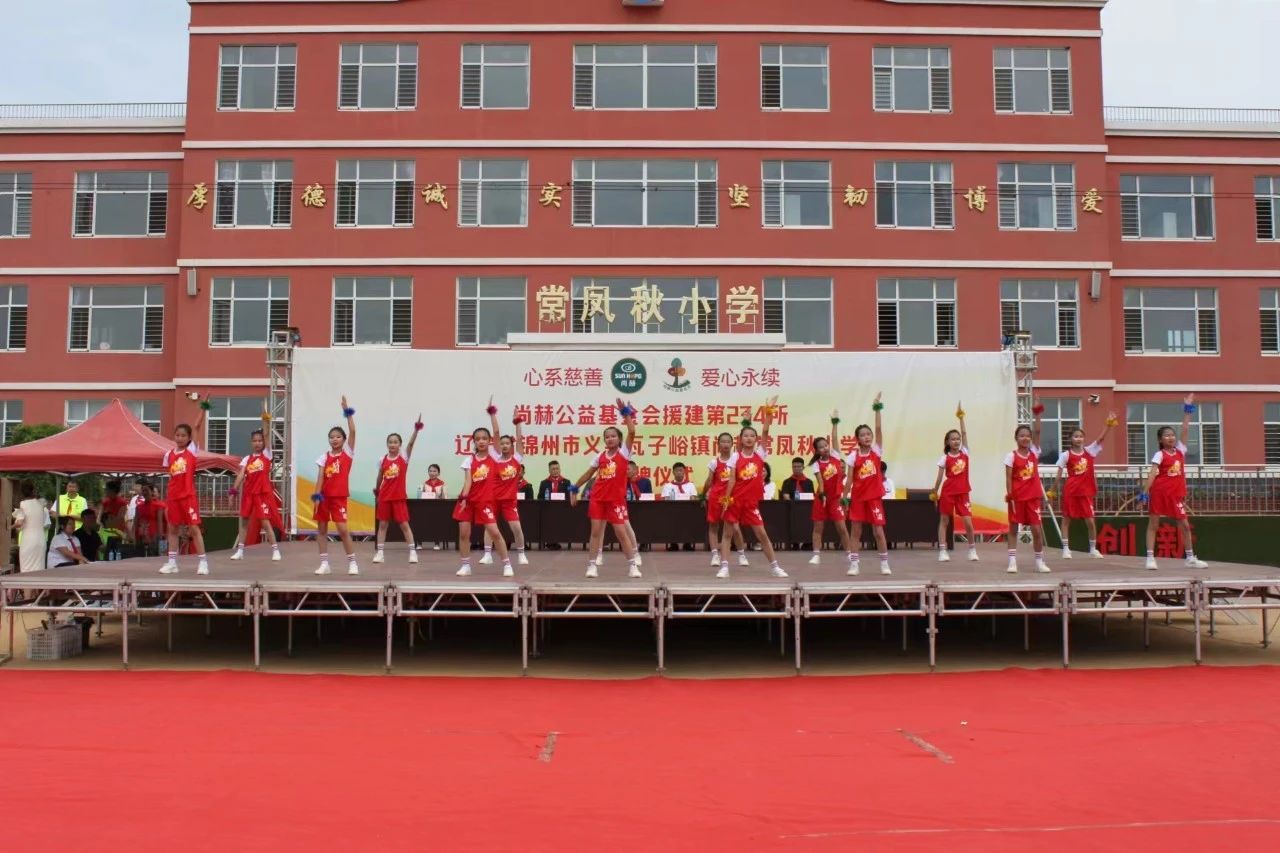 第234所 辽宁省锦州市义县瓦子峪镇 米兰·体育_米兰(中国)常凤秋小学 第234所 辽宁省锦州市义县瓦子峪镇 米兰·体育_米兰(中国)常凤秋小学