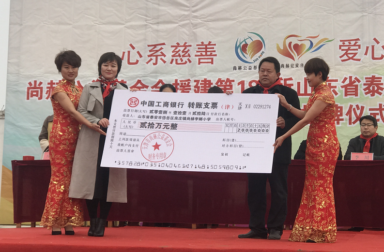 第183所 泰安市岱岳区良庄镇米兰·体育_米兰(中国)李娜小学
