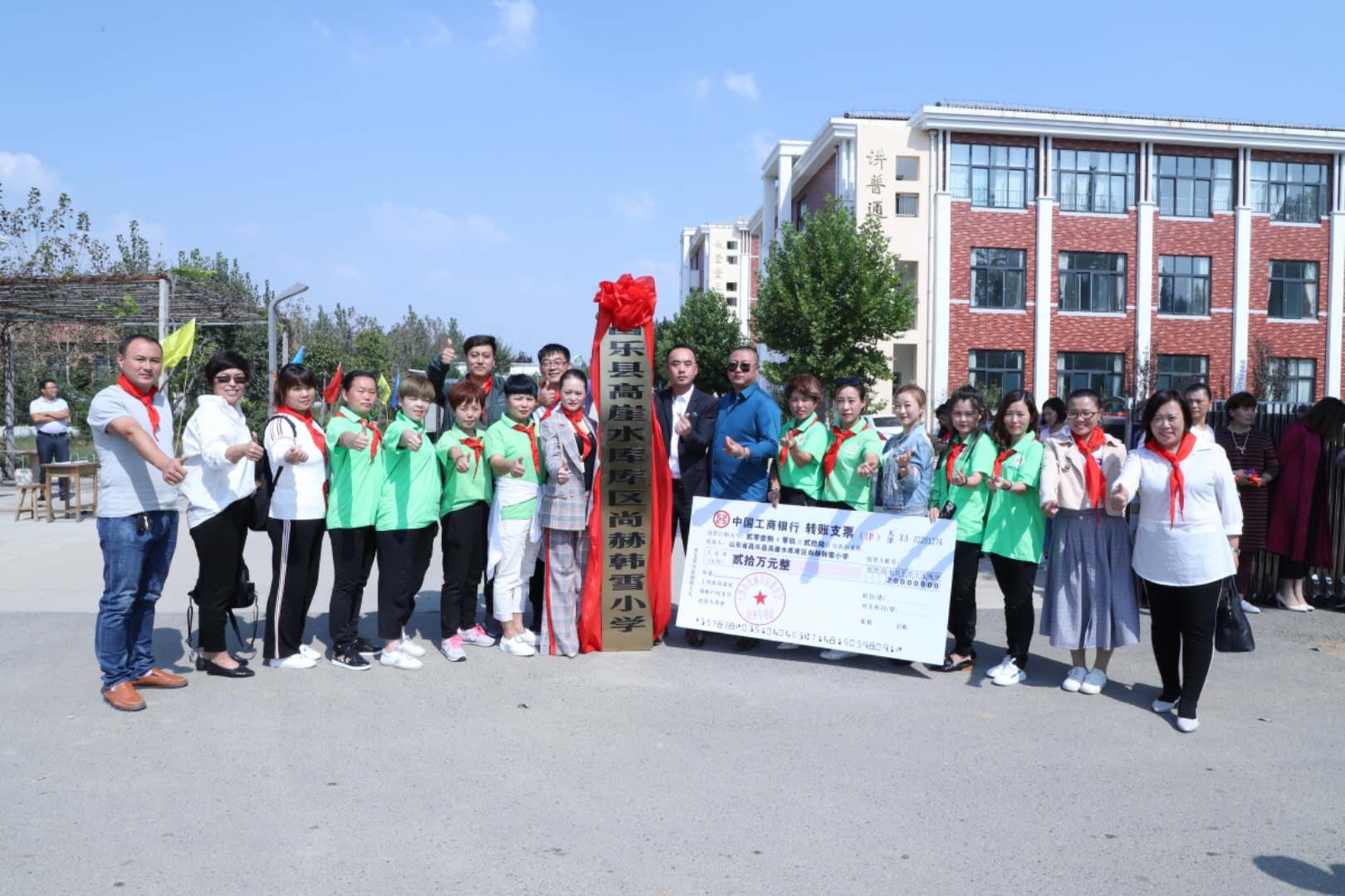 第167所 昌乐县高崖水库库区米兰·体育_米兰(中国)韩雪小学