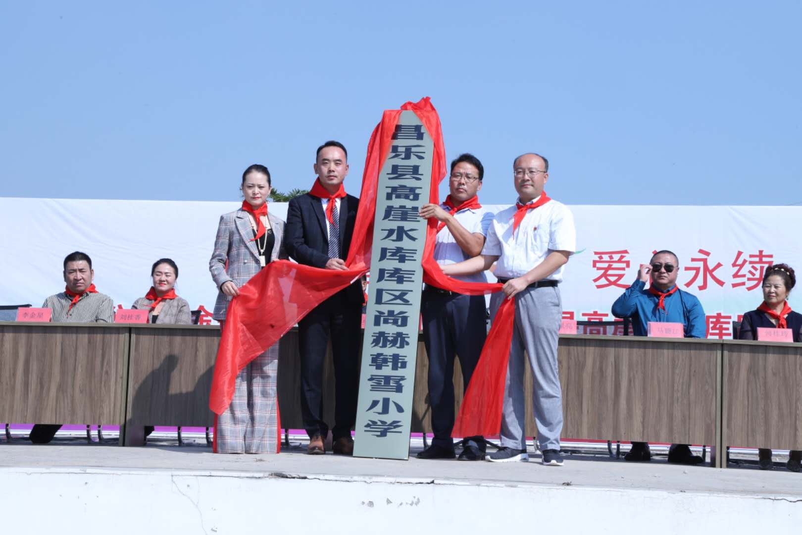第167所 昌乐县高崖水库库区米兰·体育_米兰(中国)韩雪小学