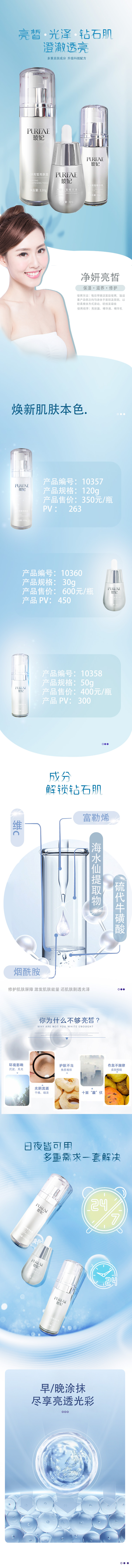 米兰·体育_米兰(中国)玻妃净妍亮皙精华乳