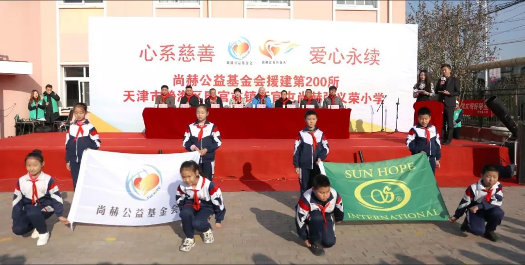 第200所 天津市静海区唐官屯镇靳官屯米兰·体育_米兰(中国)张义荣小学 第200所 天津市静海区唐官屯镇靳官屯米兰·体育_米兰(中国)张义荣小学