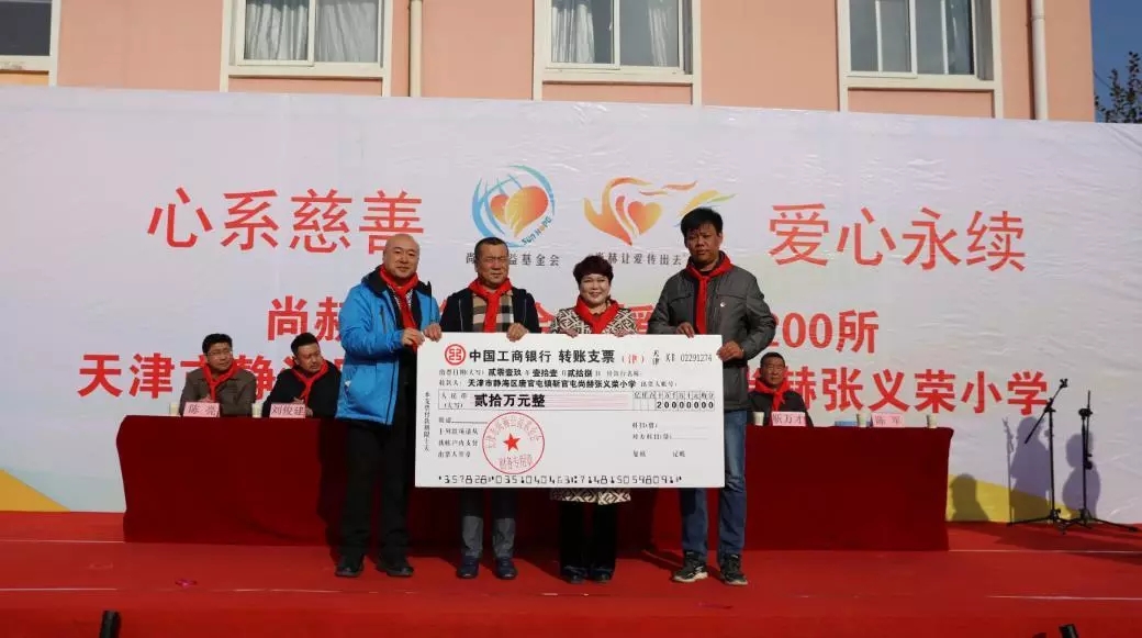 第200所 天津市静海区唐官屯镇靳官屯米兰·体育_米兰(中国)张义荣小学 第200所 天津市静海区唐官屯镇靳官屯米兰·体育_米兰(中国)张义荣小学
