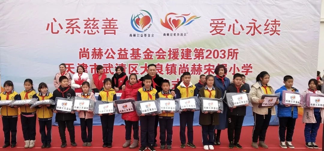 第203所 天津市武清区大良镇米兰·体育_米兰(中国)宋娟小学 第203所 天津市武清区大良镇米兰·体育_米兰(中国)宋娟小学