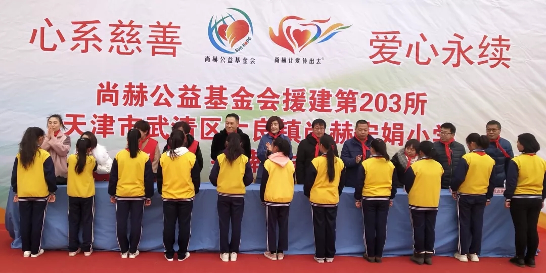 第203所 天津市武清区大良镇米兰·体育_米兰(中国)宋娟小学 第203所 天津市武清区大良镇米兰·体育_米兰(中国)宋娟小学