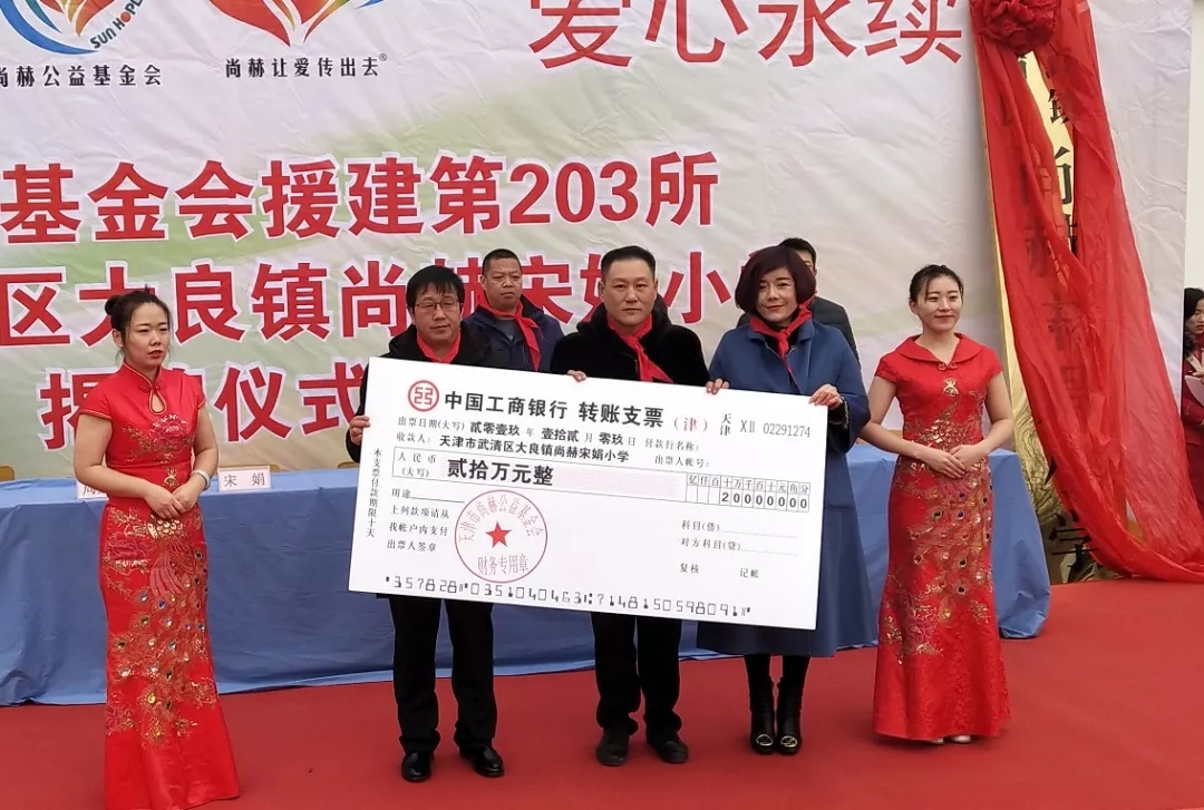 第203所 天津市武清区大良镇米兰·体育_米兰(中国)宋娟小学 第203所 天津市武清区大良镇米兰·体育_米兰(中国)宋娟小学
