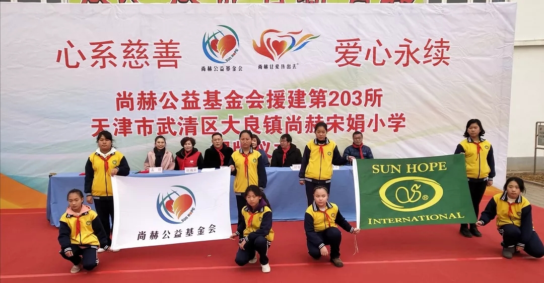 第203所 天津市武清区大良镇米兰·体育_米兰(中国)宋娟小学 第203所 天津市武清区大良镇米兰·体育_米兰(中国)宋娟小学